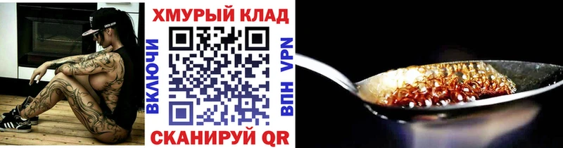 наркошоп  Мыски  площадка формула  Героин белый 